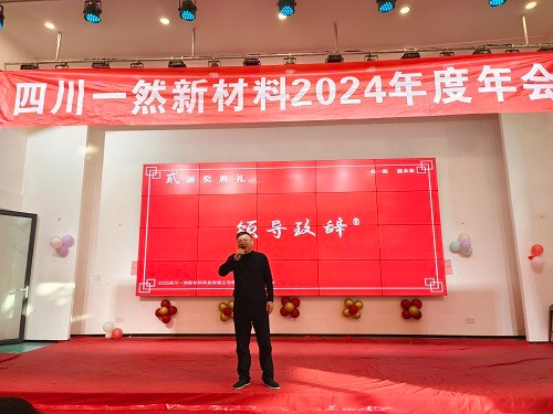 1766556346273781035.jpg 領(lǐng)導(dǎo)致辭2 縮小.jpg